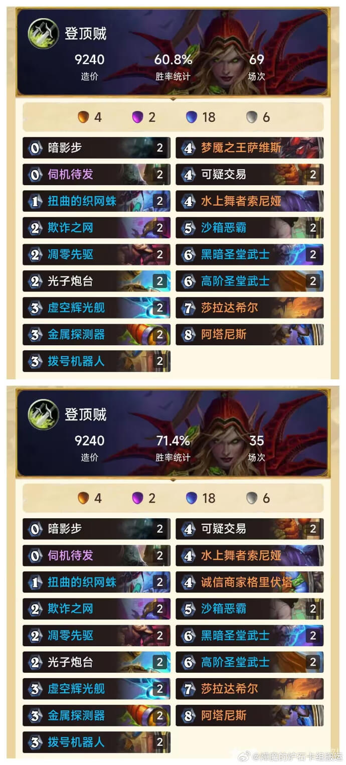 炉石传说标准星灵贼卡组代码分享