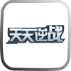 天天逆战 天天逆战