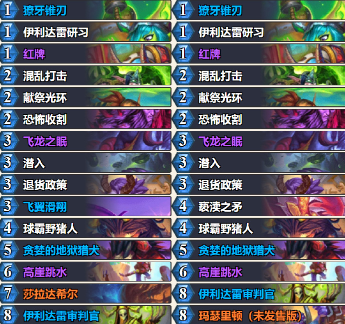 炉石传说标准灌注德卡组代码分享4月