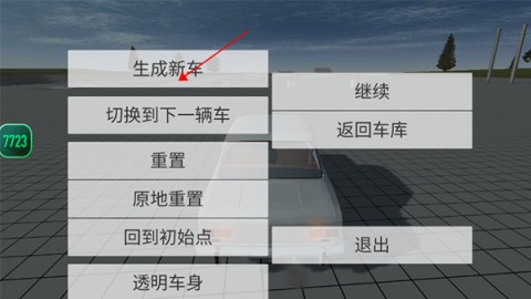 车祸物理模拟器 第9张图