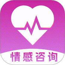免费情感咨询 免费情感咨询