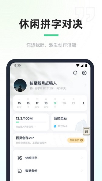 百灵创作