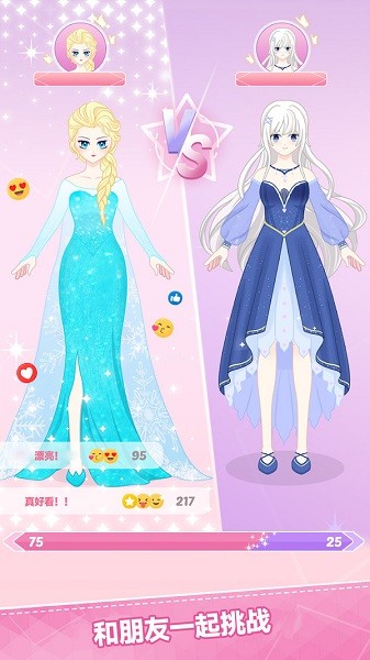 小公主梦幻日 第2张图