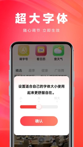 今日大字读 第5张图