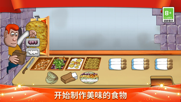 美食街小店