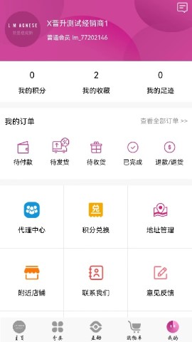 简爱格妮斯 第2张图