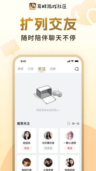 耳畔社区
