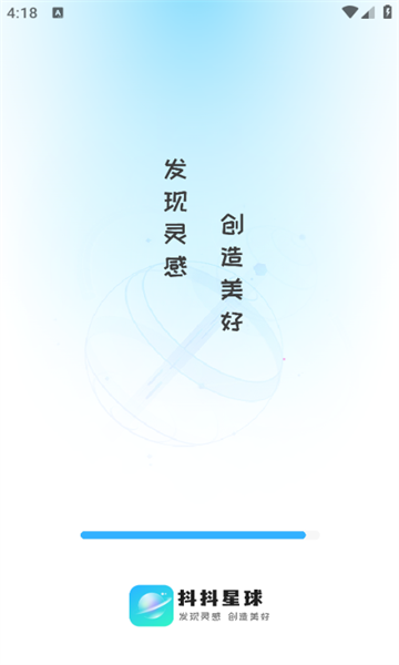 抖抖星球