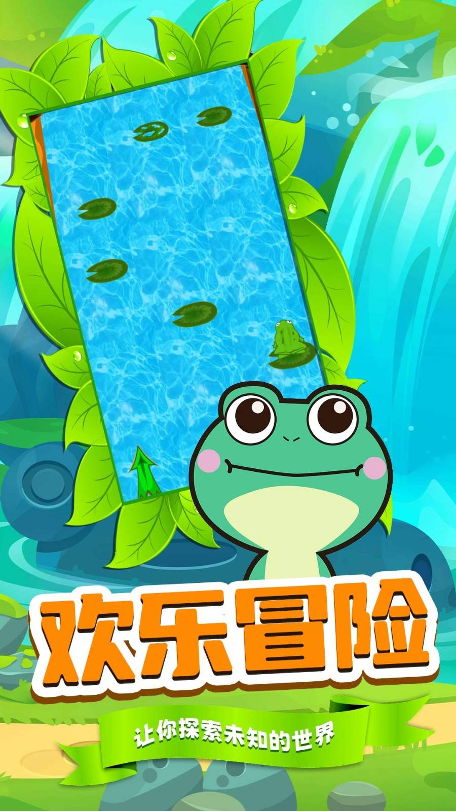 刺激跳一跳 第3张图
