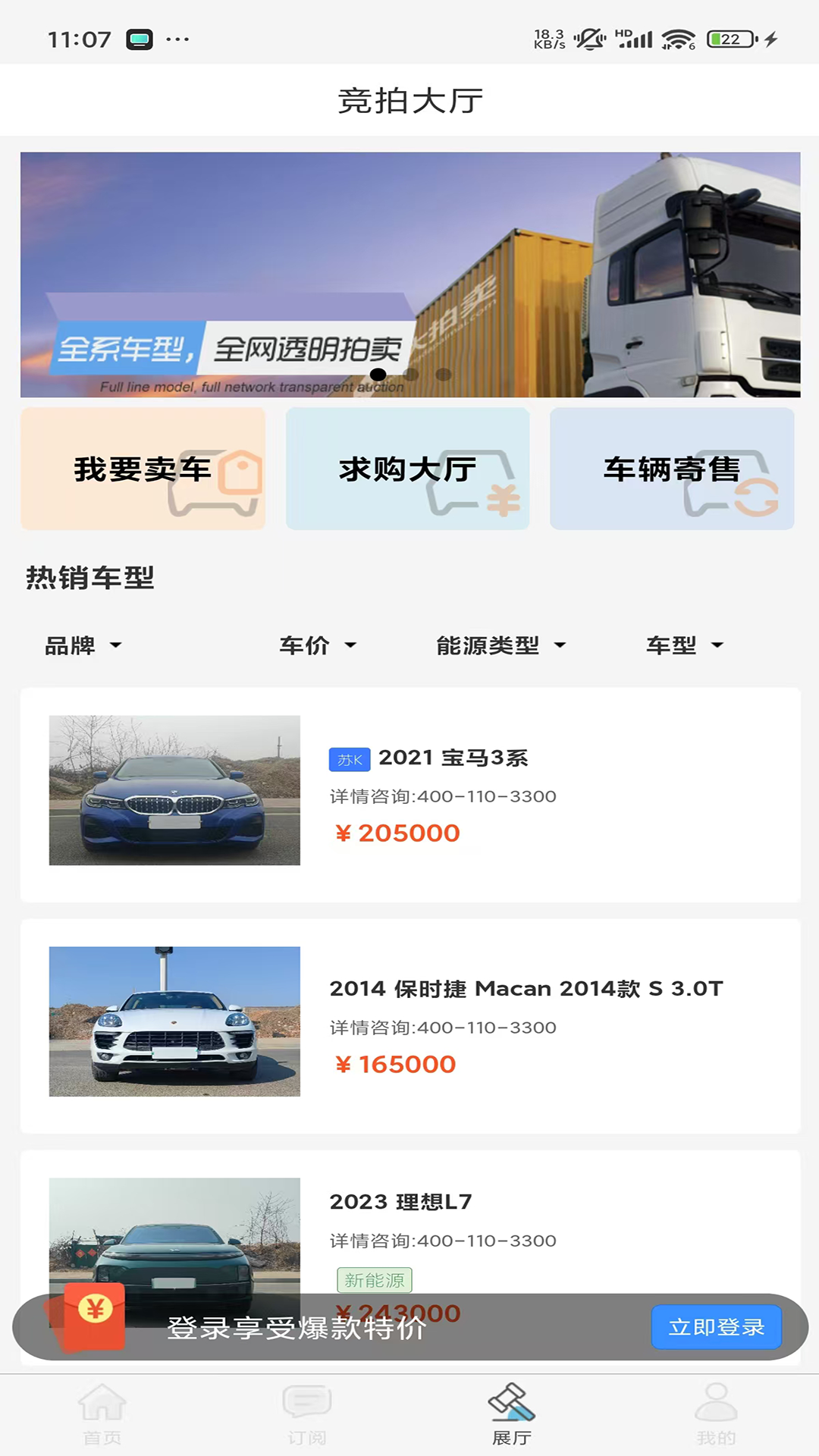 恒大拍卖 第2张图