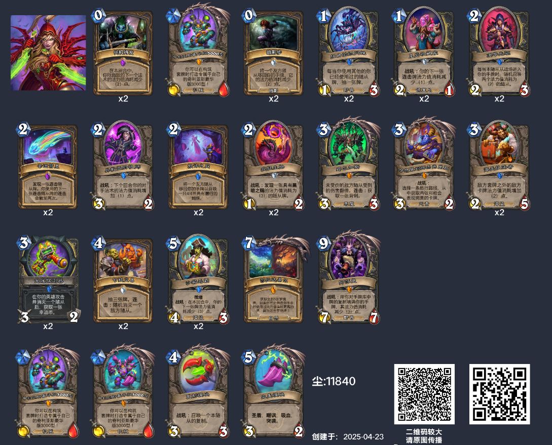 炉石传说海关阿莎曼贼卡组代码4月