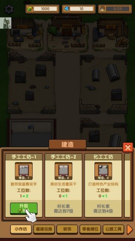 我的小作坊 第3张图