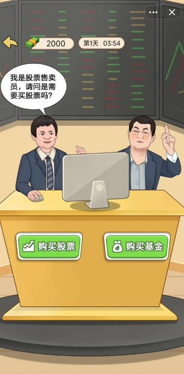 暴富人生模拟器