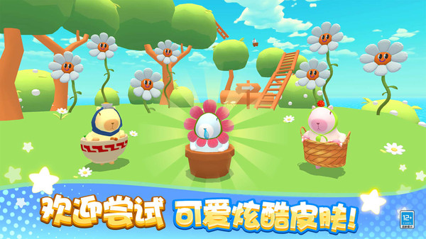卡皮巴拉大冒险 第2张图