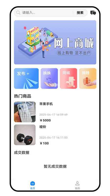 换乐