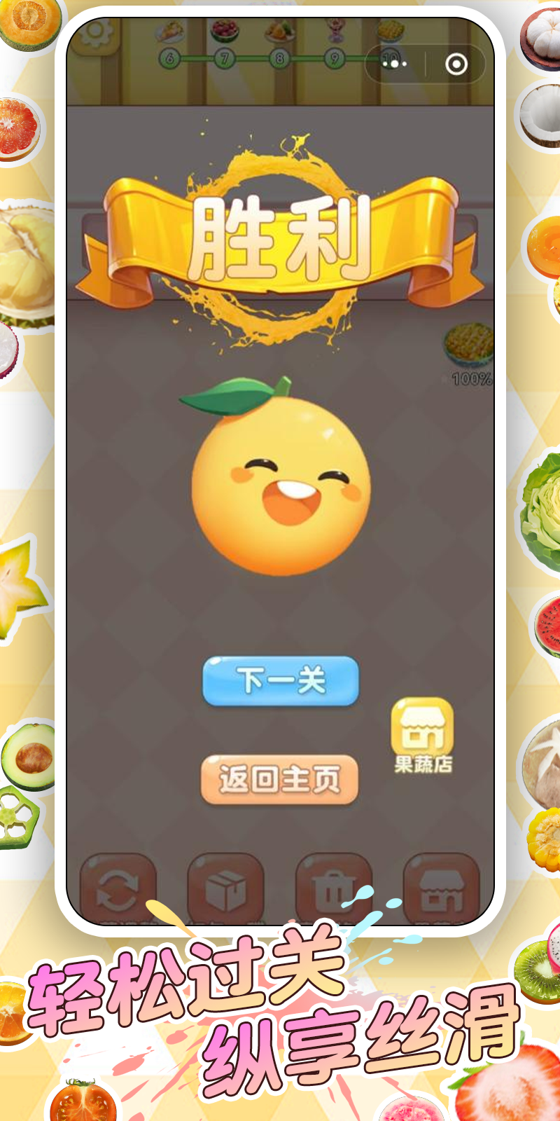 轻食对对碰