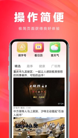 今日大字读 第1张图