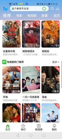飞云视频 第2张图