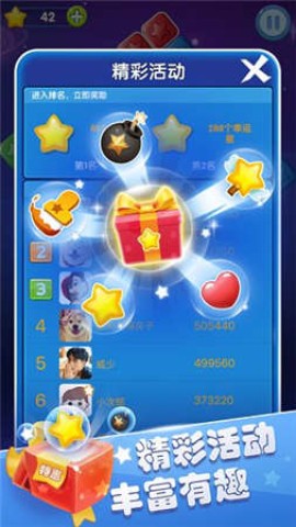 消消乐传奇 第3张图