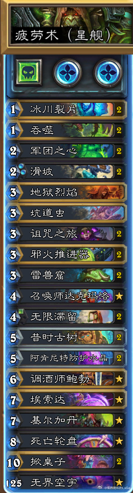 炉石传说疲劳术卡组代码4月