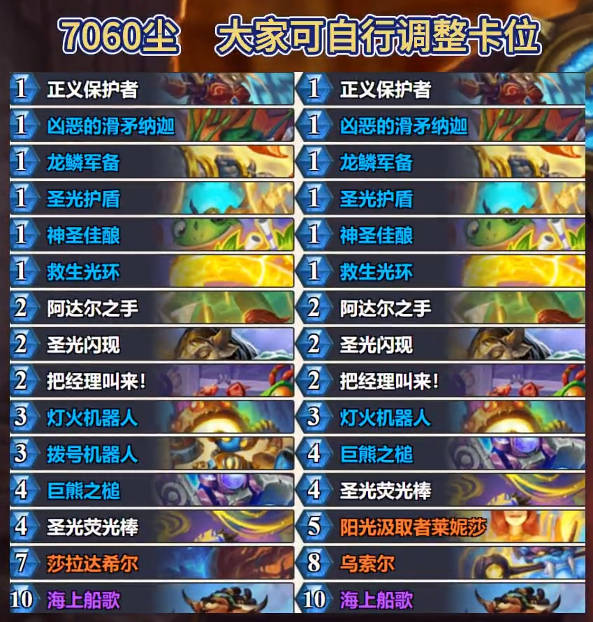 炉石传说标准船歌骑卡组代码4月最新