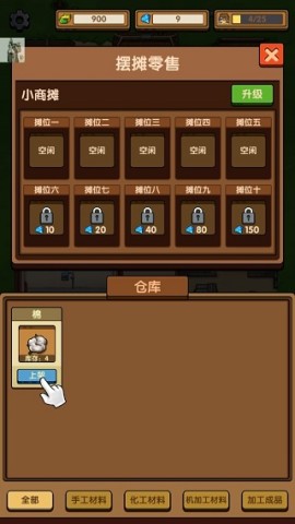 我的小作坊 第5张图