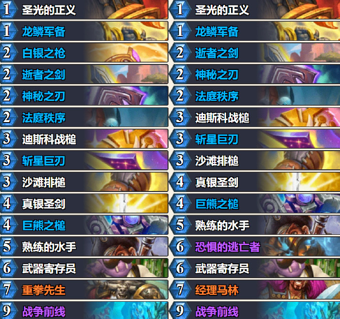 炉石传说乱斗海盗骑卡组代码4月