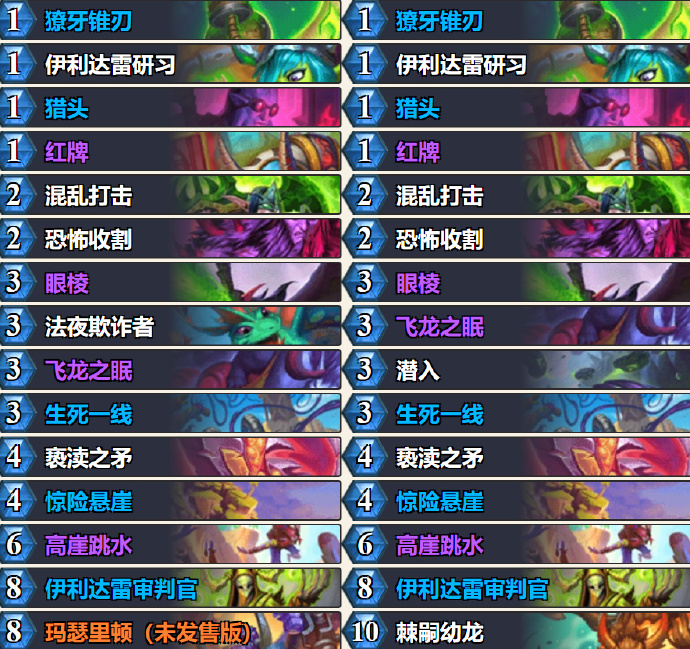 炉石传说标准跳水瞎卡组代码分享