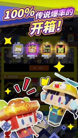 收费站集团大亨 第2张图