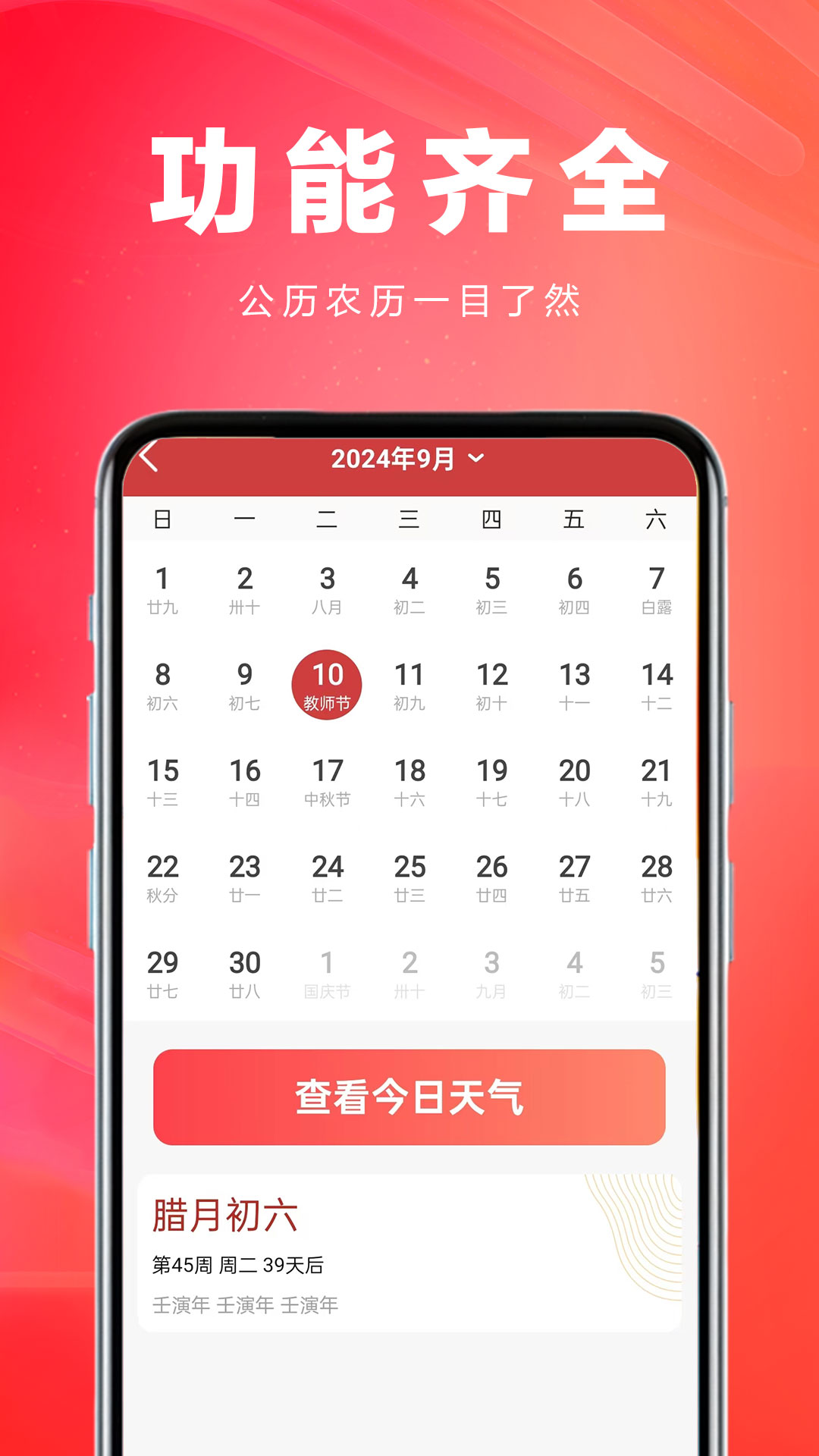 今日大字读