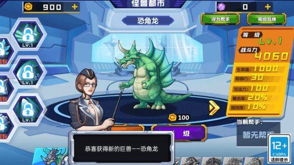 远古怪兽 第2张图