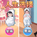 养宝宝模拟 养宝宝模拟
