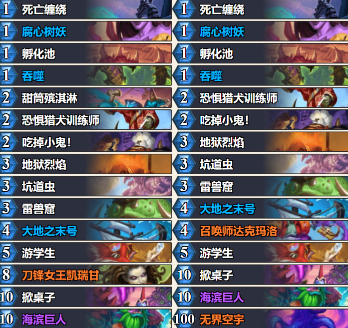 炉石传说标准地标术卡组代码分享