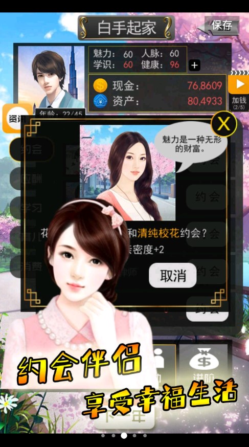 有钱的人生 第1张图