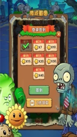 植物大战丧尸 第1张图