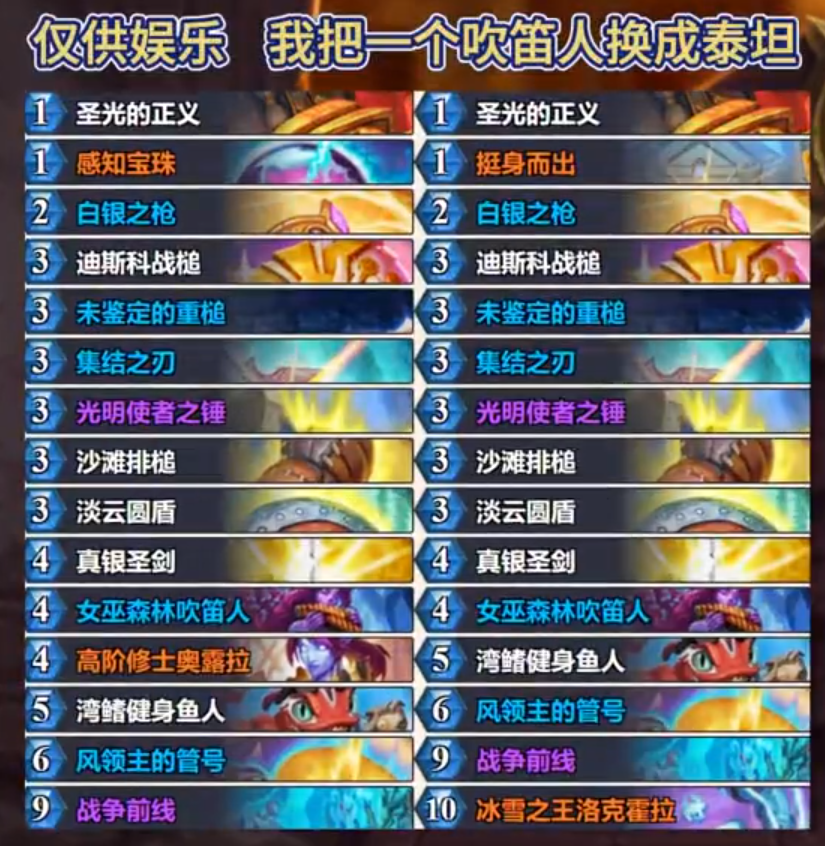 炉石传说狂野灭门骑卡组搭配方法