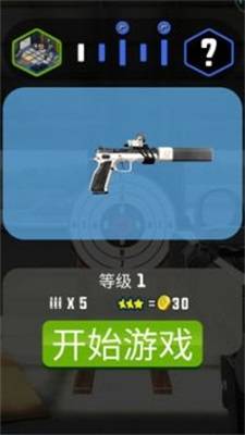射击训练模拟器 第3张图