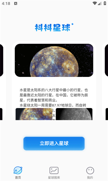 抖抖星球 第1张图
