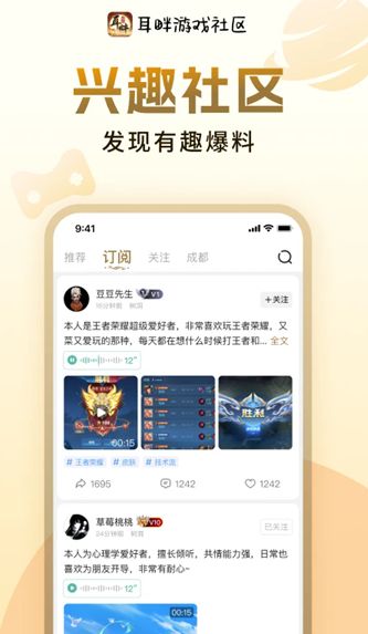 耳畔社区