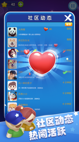 消消乐传奇 第1张图