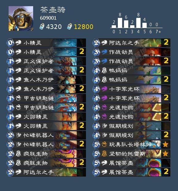 炉石传说标准茶壶骑卡组搭配方法介绍