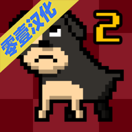 我变成了狗2 我变成了狗2