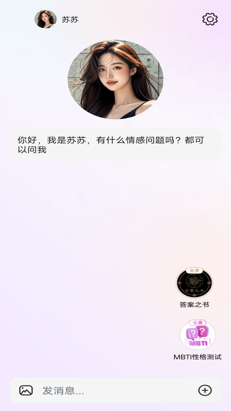 免费情感咨询 第1张图