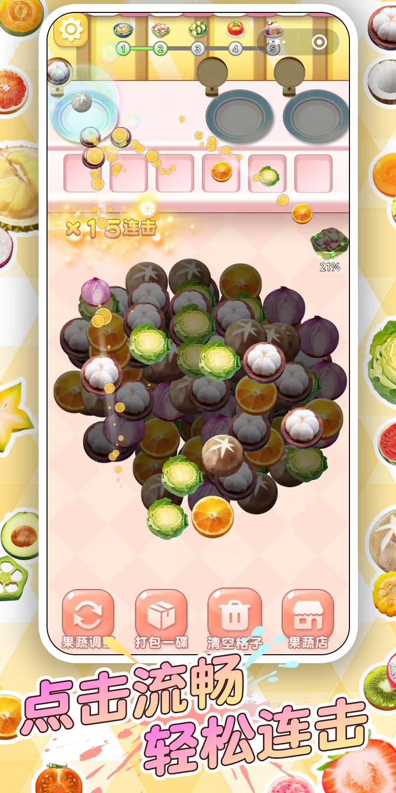 轻食对对碰 第2张图