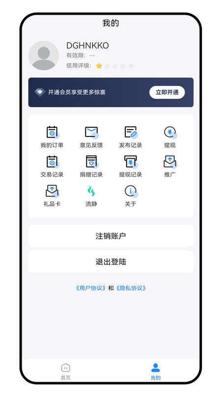 换乐