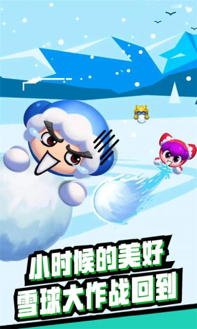 雪地大乱斗 第4张图