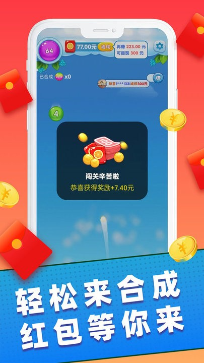 球球乐碰碰