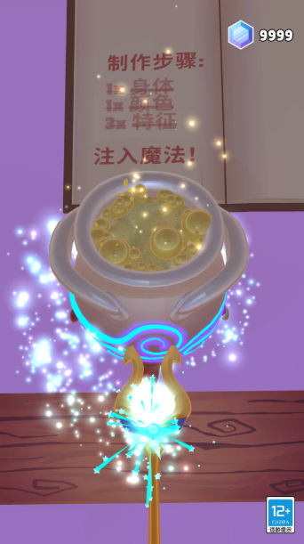 魔法合成 第1张图