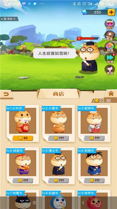 大战牛魔王 第1张图
