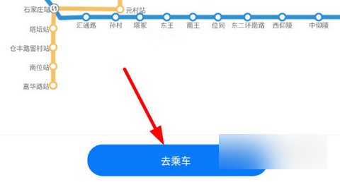 石家庄轨道交通 第4张图